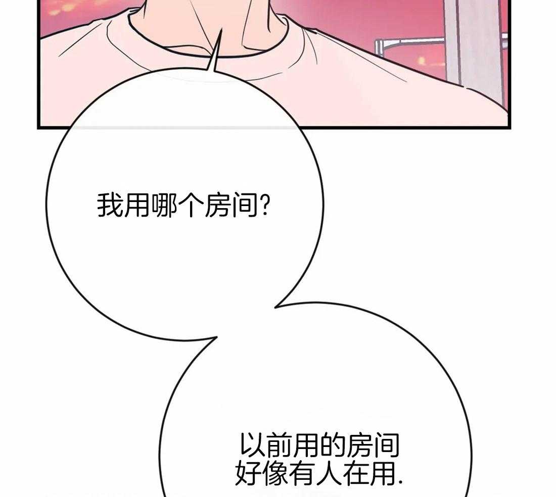 《梦中情人（共2季）》漫画最新章节第44话_还很生气吗免费下拉式在线观看章节第【28】张图片