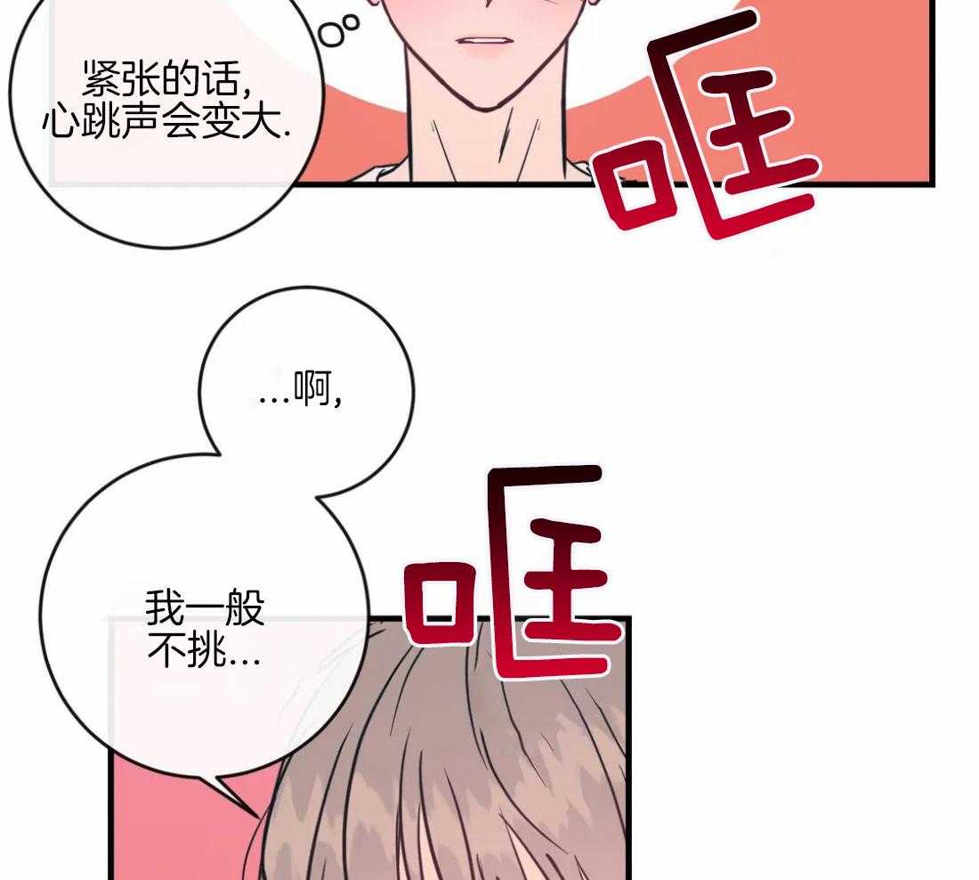 《梦中情人（共2季）》漫画最新章节第46话_我有点好奇免费下拉式在线观看章节第【40】张图片