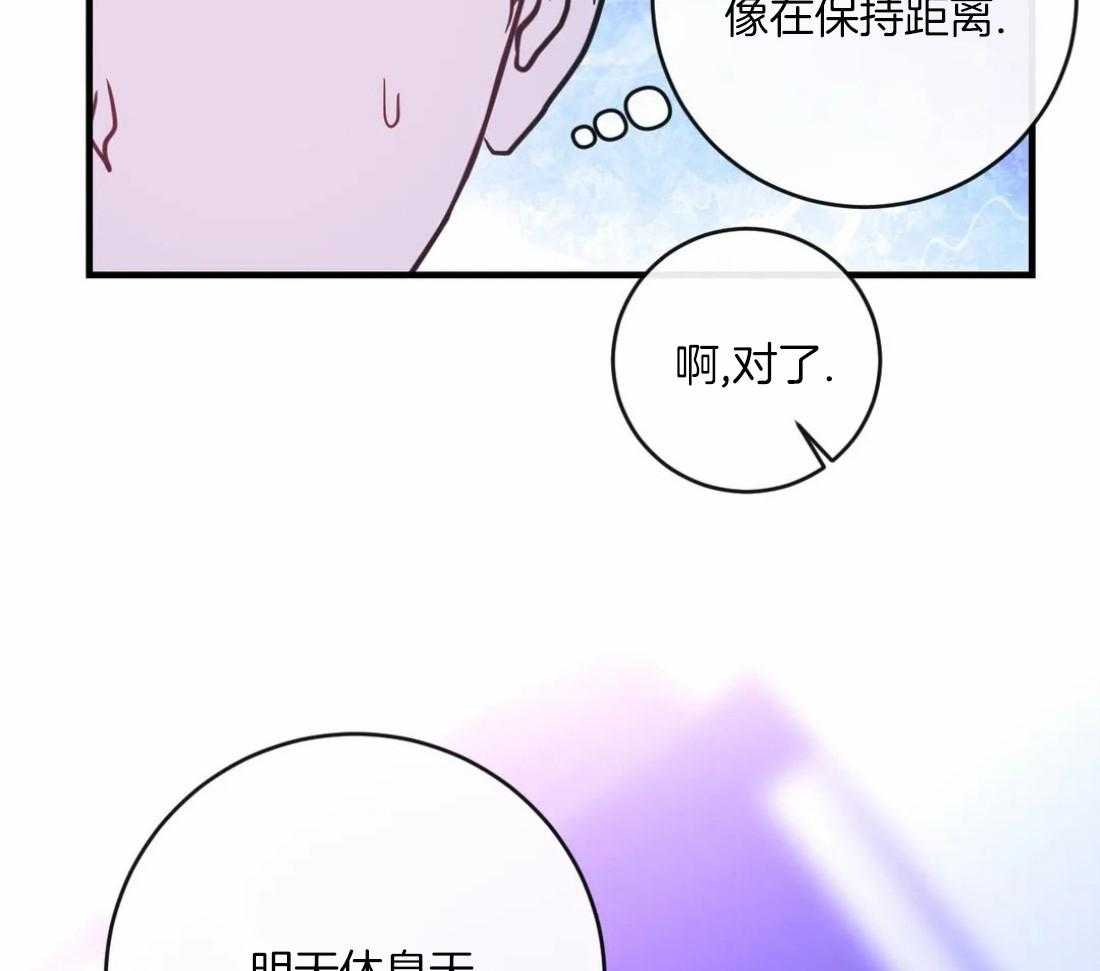 《梦中情人（共2季）》漫画最新章节第46话_我有点好奇免费下拉式在线观看章节第【9】张图片