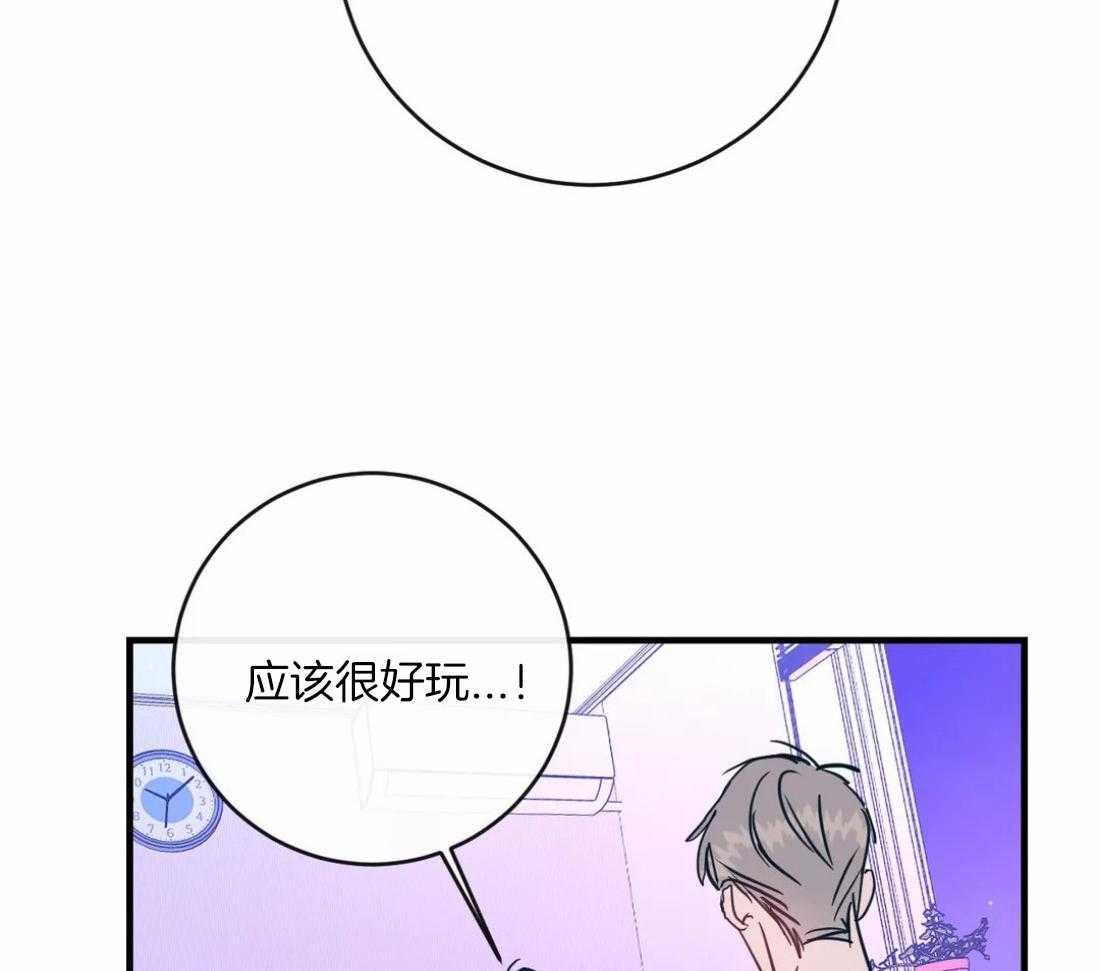 《梦中情人（共2季）》漫画最新章节第46话_我有点好奇免费下拉式在线观看章节第【2】张图片