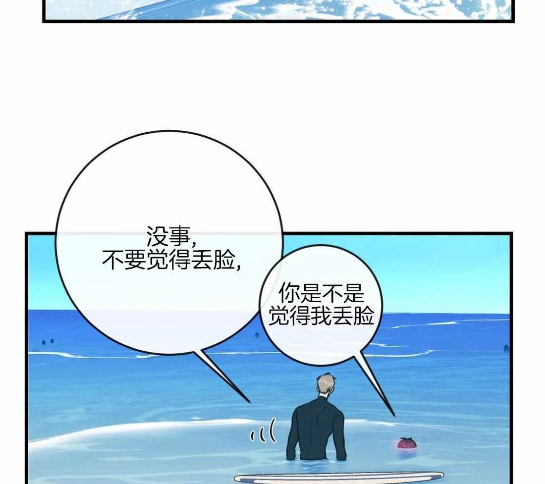 《梦中情人（共2季）》漫画最新章节第47话_你能比他更好免费下拉式在线观看章节第【26】张图片