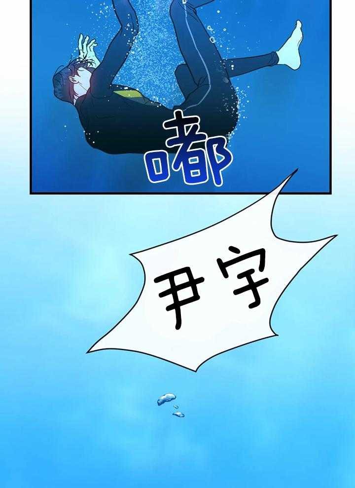 《梦中情人（共2季）》漫画最新章节第48话_别担心免费下拉式在线观看章节第【19】张图片