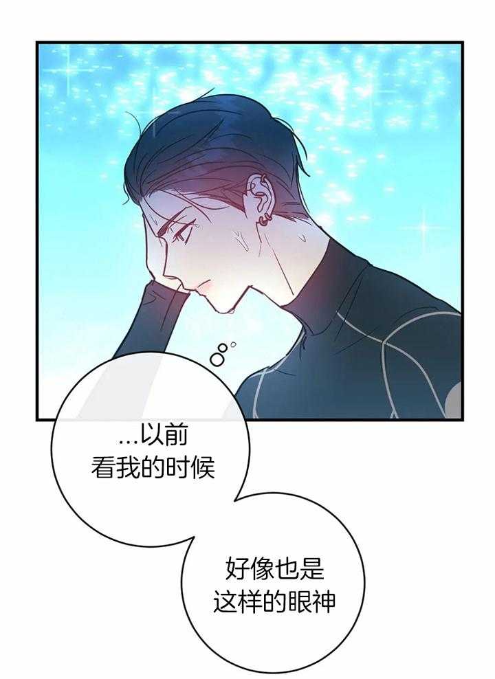 《梦中情人（共2季）》漫画最新章节第48话_别担心免费下拉式在线观看章节第【8】张图片