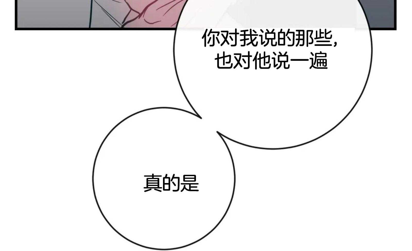 《梦中情人（共2季）》漫画最新章节第49话_你说什么呢免费下拉式在线观看章节第【23】张图片