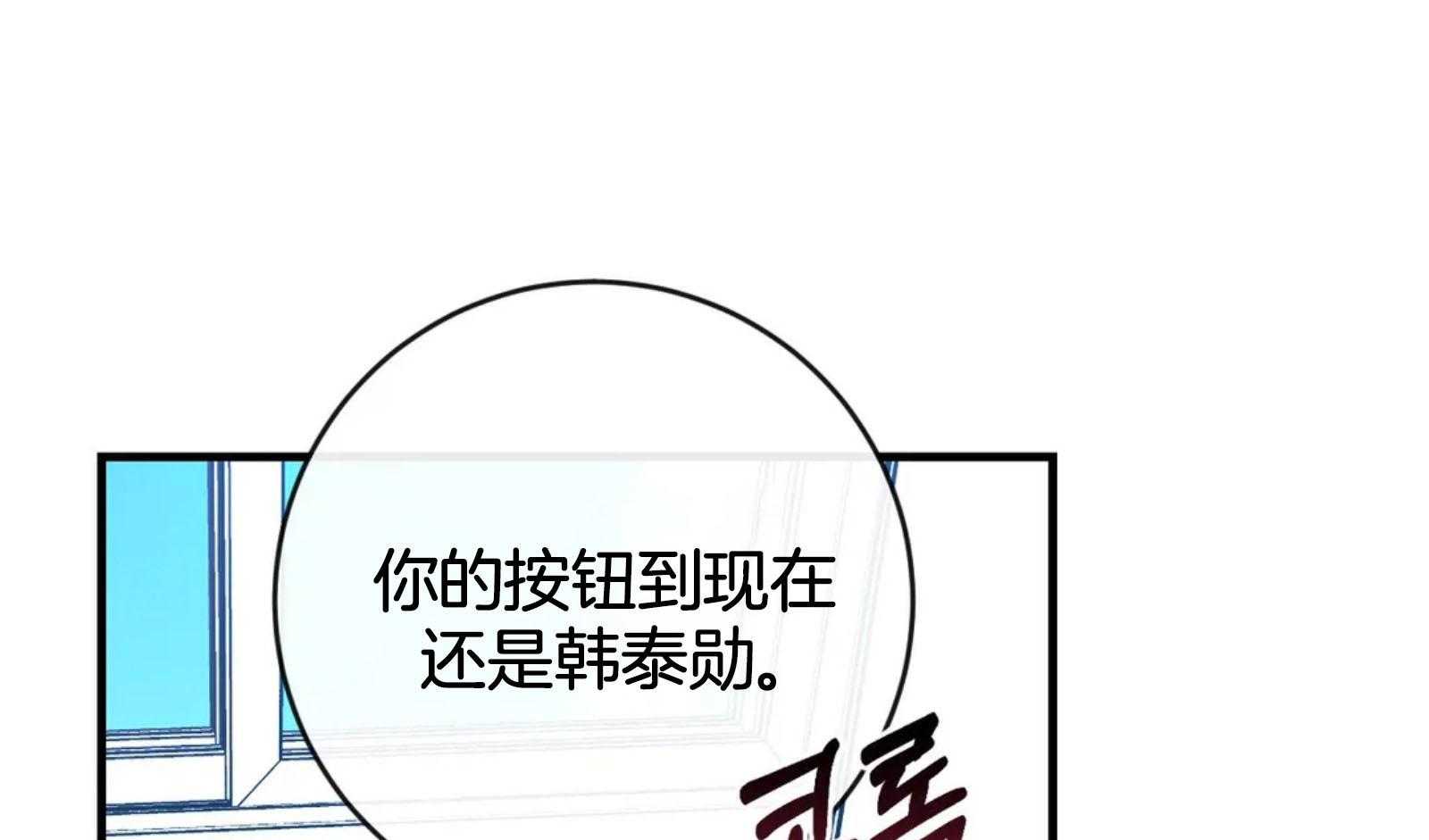 《梦中情人（共2季）》漫画最新章节第49话_你说什么呢免费下拉式在线观看章节第【11】张图片