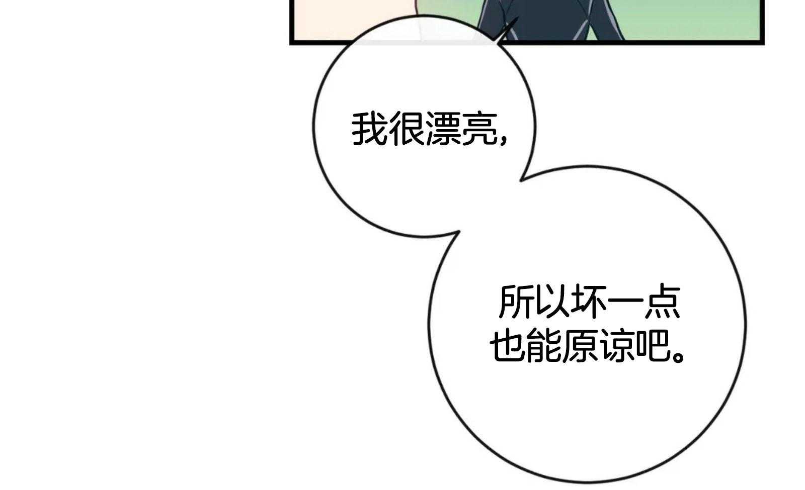 《梦中情人（共2季）》漫画最新章节第49话_你说什么呢免费下拉式在线观看章节第【44】张图片