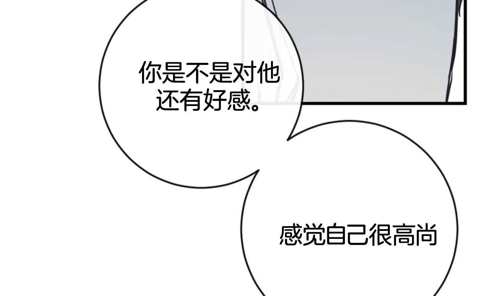 《梦中情人（共2季）》漫画最新章节第49话_你说什么呢免费下拉式在线观看章节第【8】张图片