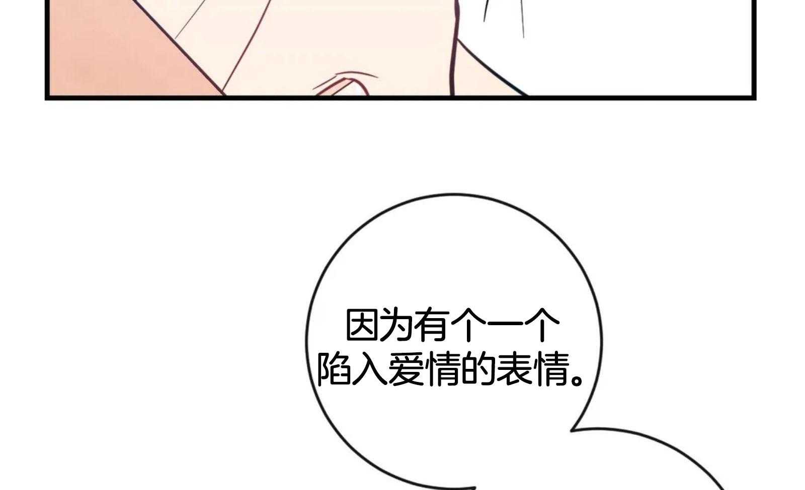 《梦中情人（共2季）》漫画最新章节第49话_你说什么呢免费下拉式在线观看章节第【27】张图片