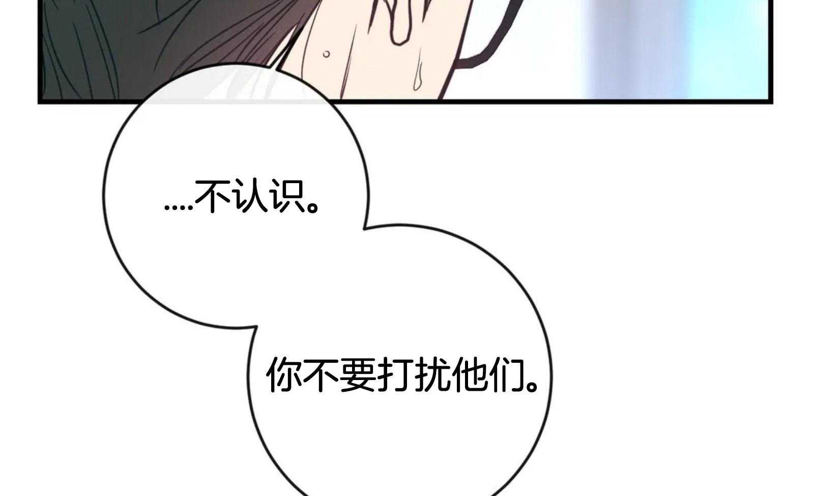 《梦中情人（共2季）》漫画最新章节第49话_你说什么呢免费下拉式在线观看章节第【35】张图片