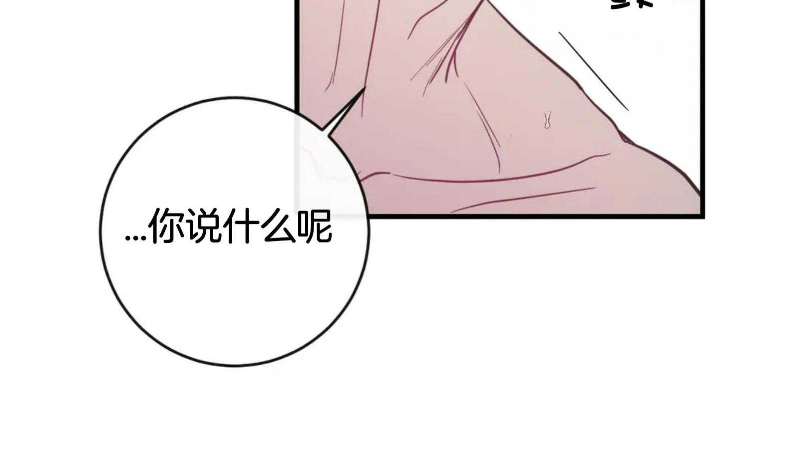 《梦中情人（共2季）》漫画最新章节第49话_你说什么呢免费下拉式在线观看章节第【1】张图片