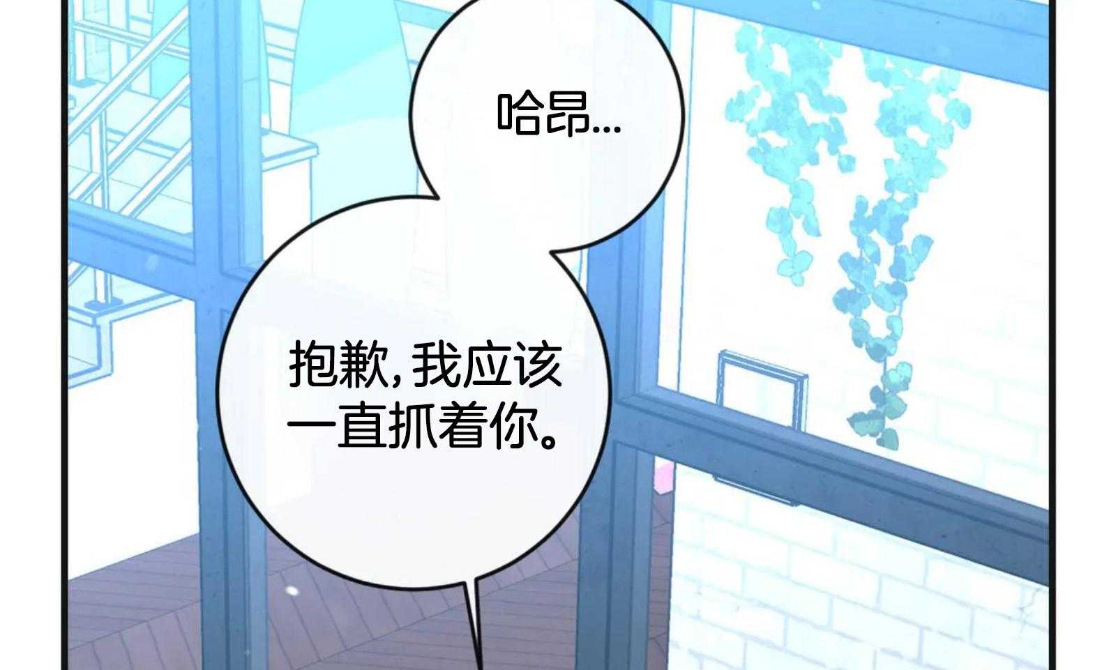 《梦中情人（共2季）》漫画最新章节第50话_答应我一件事免费下拉式在线观看章节第【33】张图片