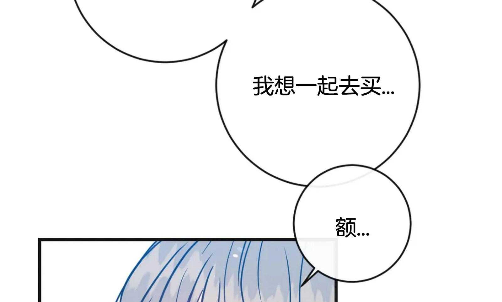 《梦中情人（共2季）》漫画最新章节第50话_答应我一件事免费下拉式在线观看章节第【19】张图片