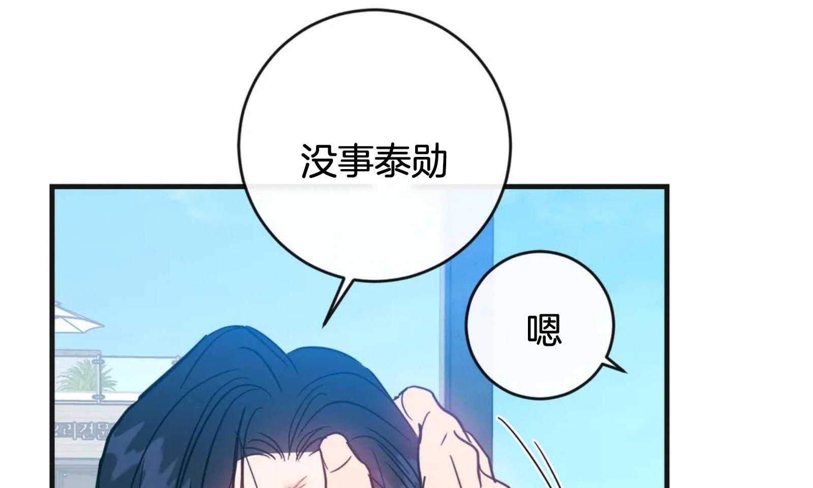 《梦中情人（共2季）》漫画最新章节第50话_答应我一件事免费下拉式在线观看章节第【30】张图片