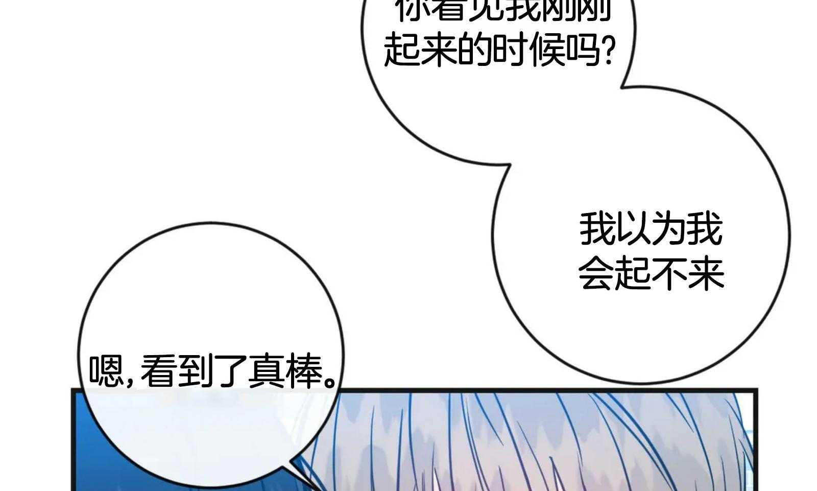 《梦中情人（共2季）》漫画最新章节第50话_答应我一件事免费下拉式在线观看章节第【28】张图片