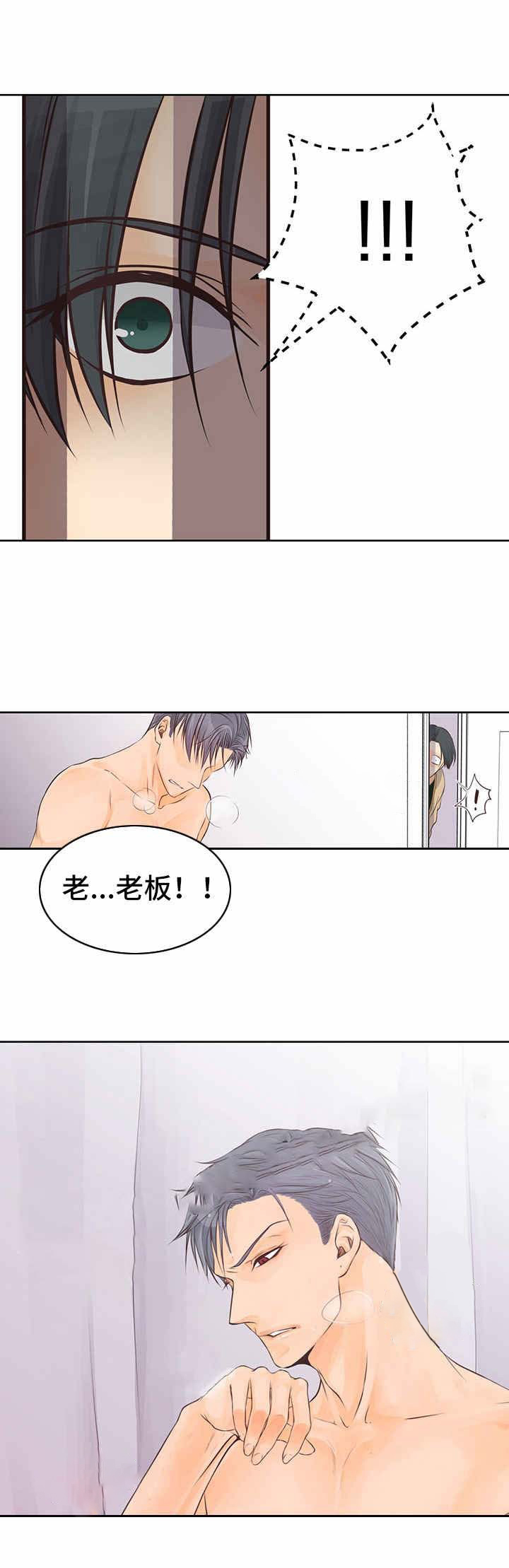 《恋上总裁养父》漫画最新章节第3话_恋上总裁养父免费下拉式在线观看章节第【7】张图片