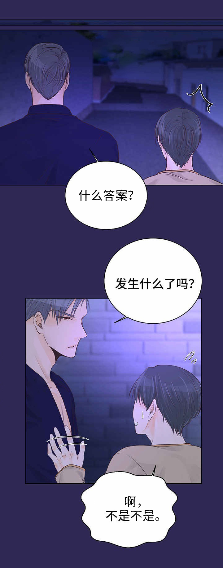 《恋上总裁养父》漫画最新章节第5话_恋上总裁养父免费下拉式在线观看章节第【9】张图片