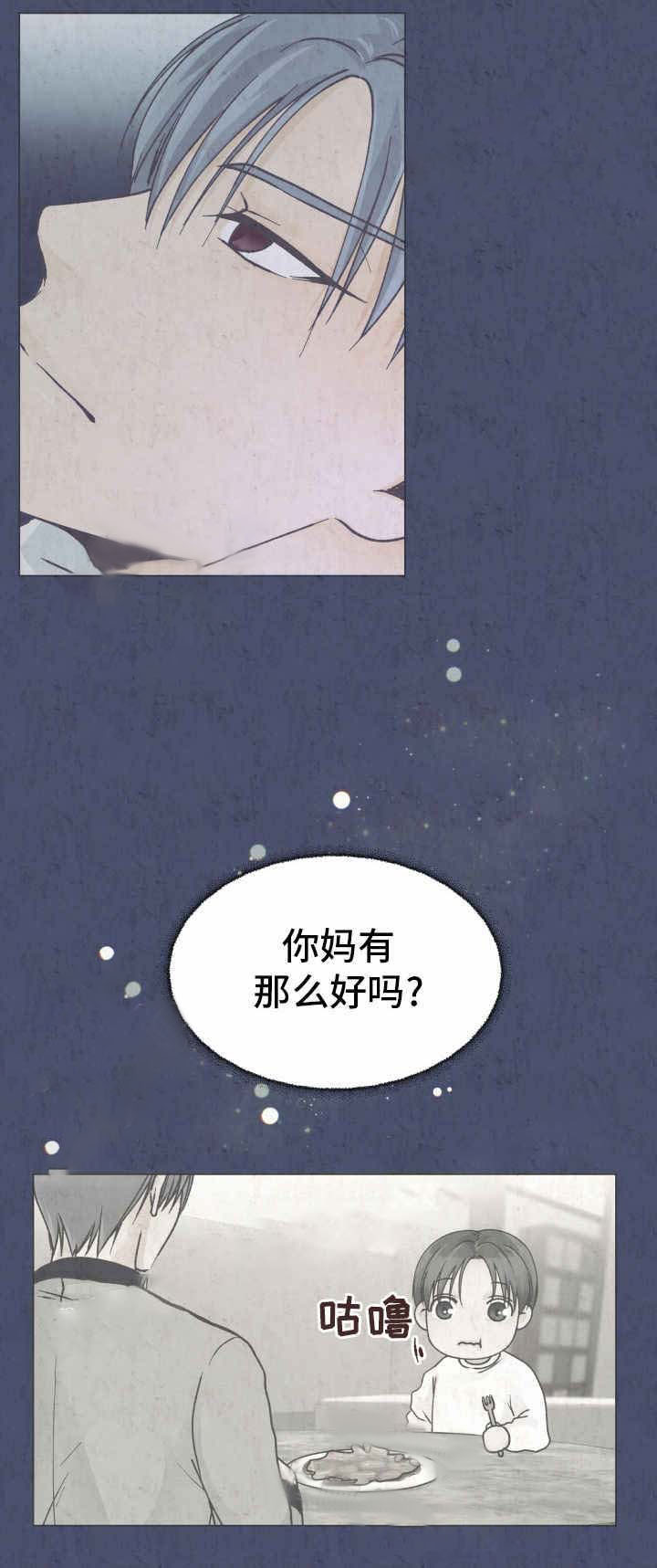 《恋上总裁养父》漫画最新章节第20话_恋上总裁养父免费下拉式在线观看章节第【9】张图片