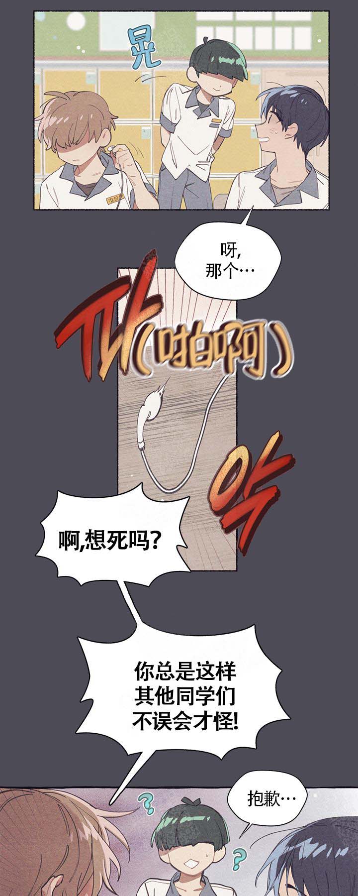 《和朋友在鹊桥之上》漫画最新章节第1话_回忆免费下拉式在线观看章节第【8】张图片