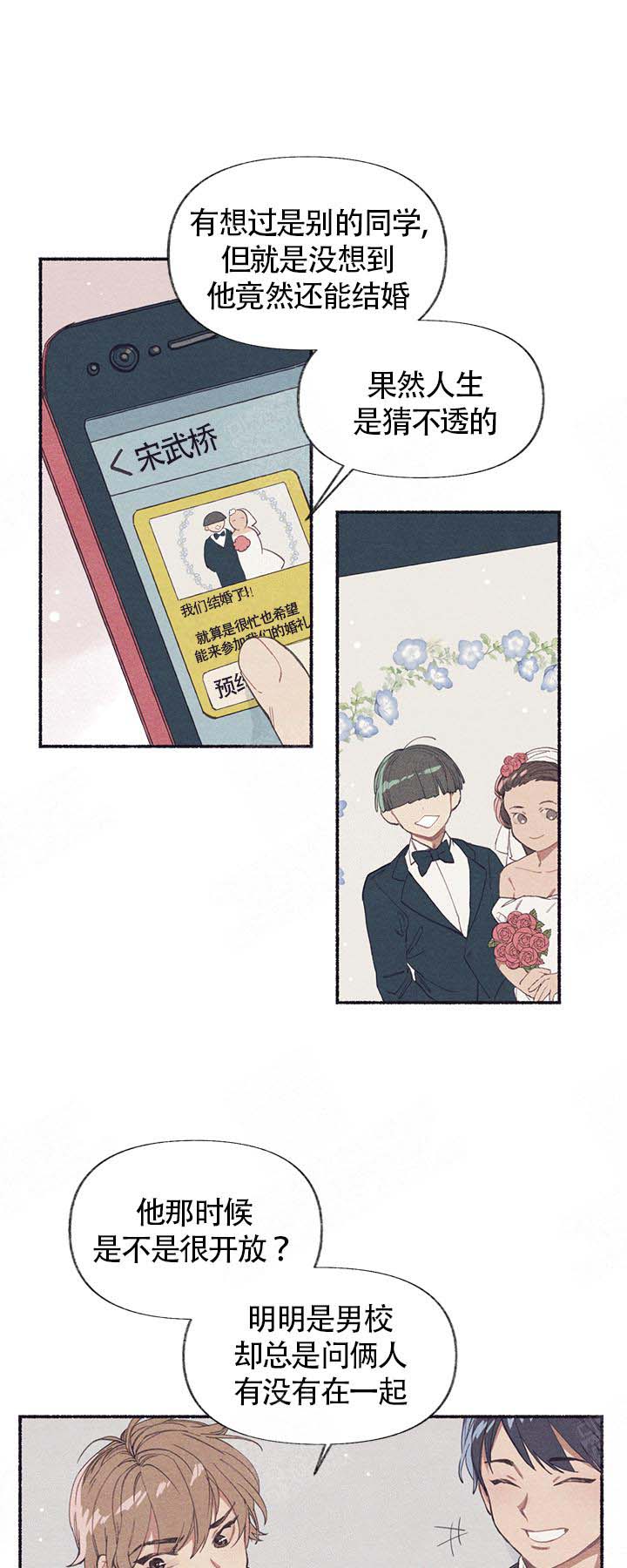 和朋友在鹊桥之上-第2话_婚礼全彩韩漫标签