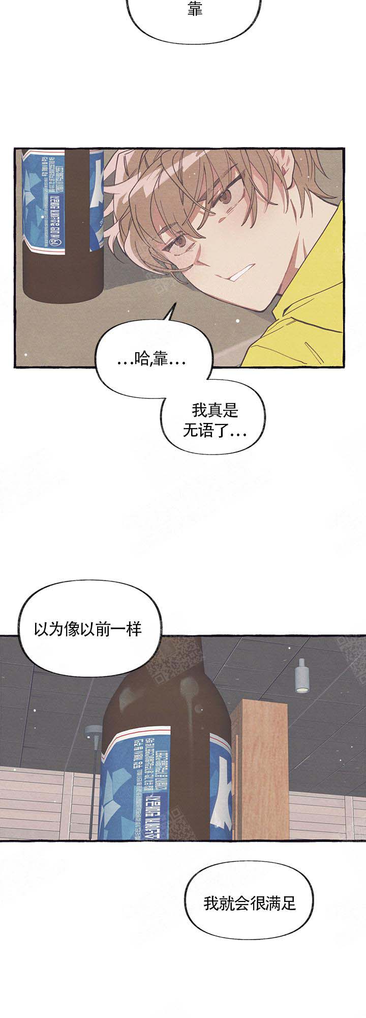 《和朋友在鹊桥之上》漫画最新章节第3话_无语免费下拉式在线观看章节第【9】张图片