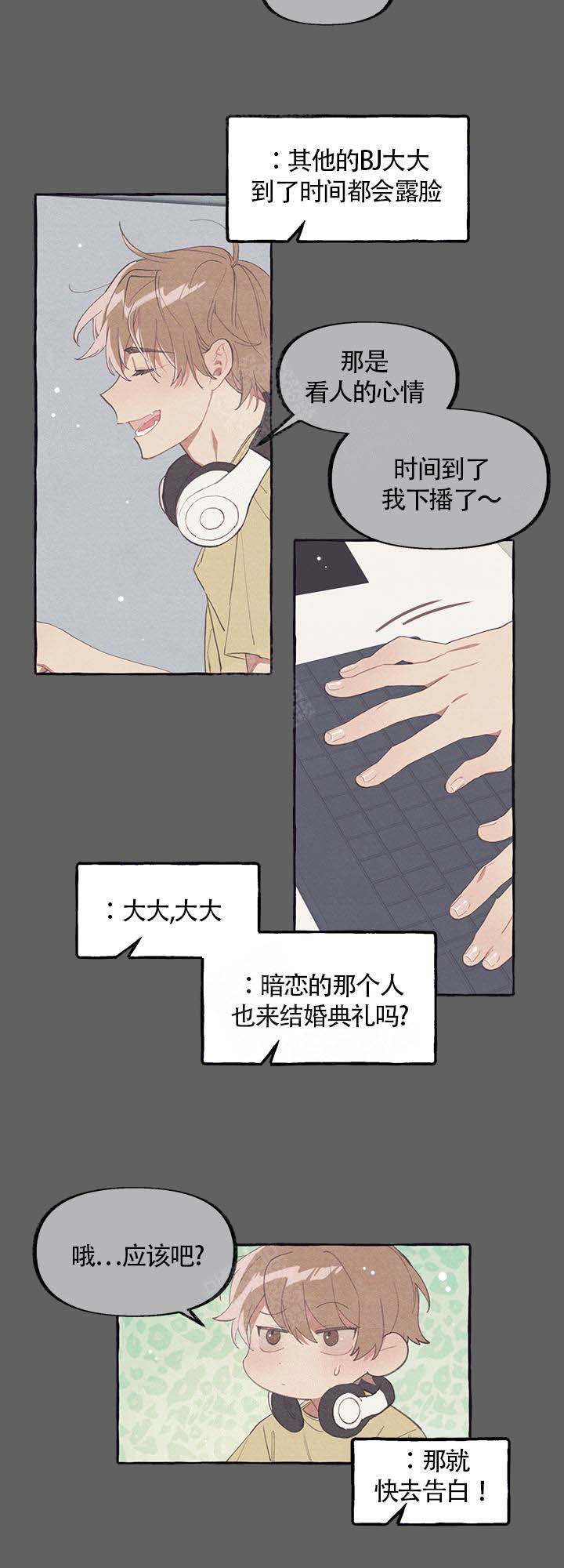 《和朋友在鹊桥之上》漫画最新章节第6话_提议免费下拉式在线观看章节第【10】张图片