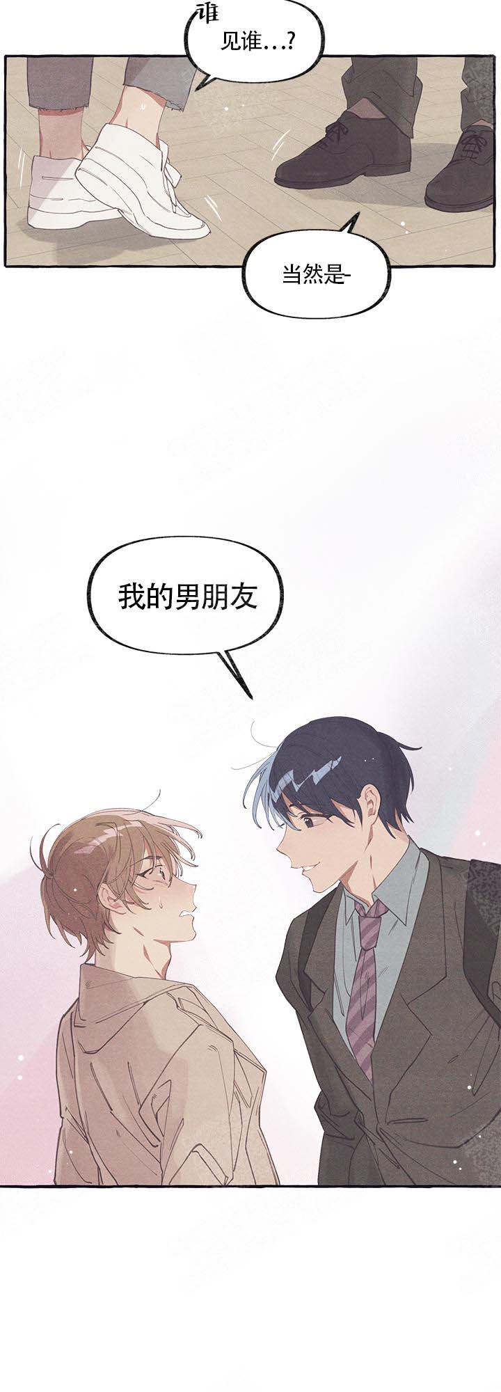 《和朋友在鹊桥之上》漫画最新章节第6话_提议免费下拉式在线观看章节第【1】张图片