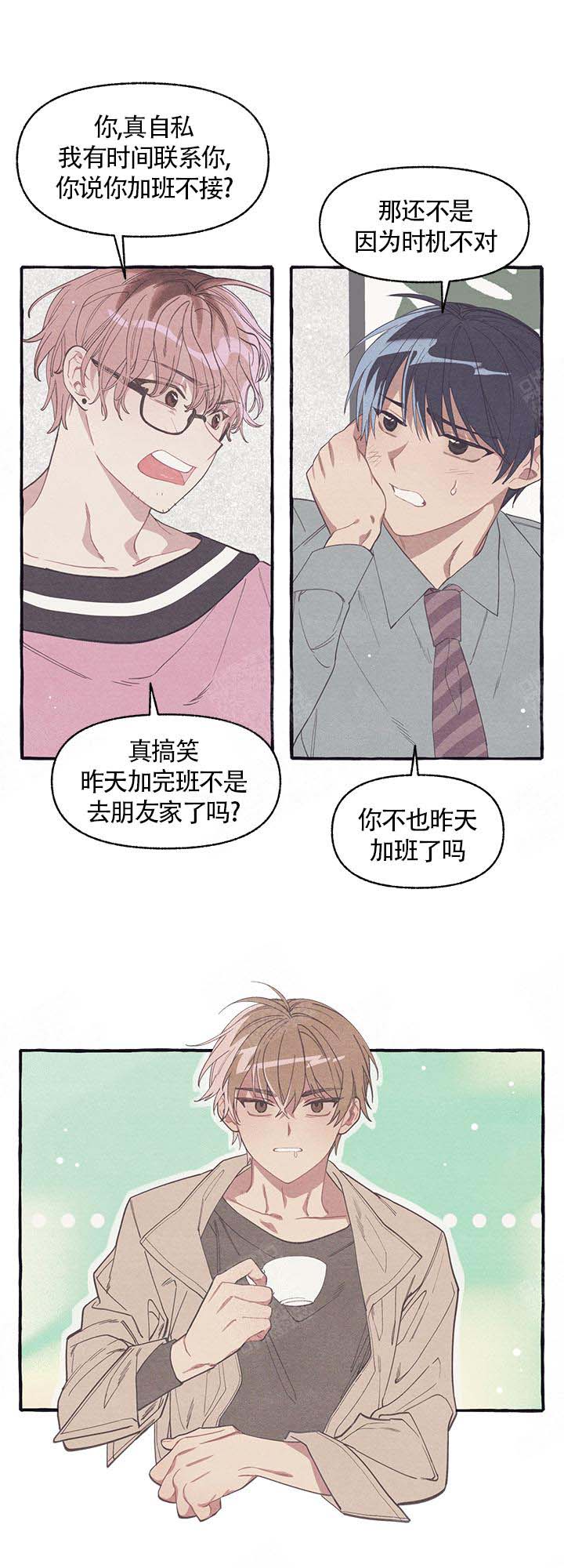 《和朋友在鹊桥之上》漫画最新章节第7话_见面免费下拉式在线观看章节第【4】张图片