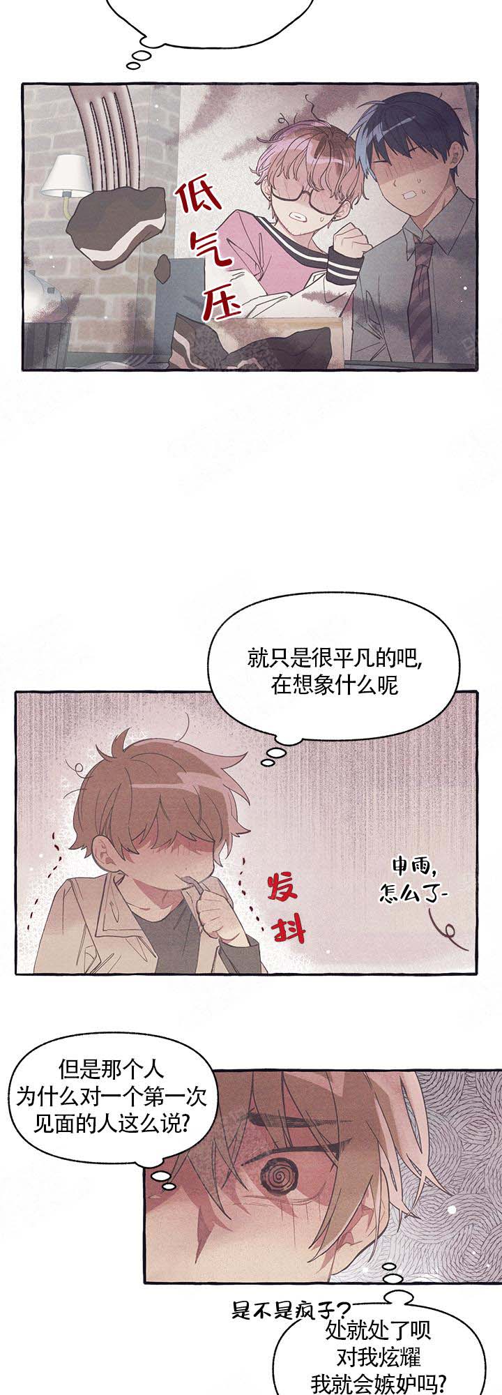 《和朋友在鹊桥之上》漫画最新章节第8话_演戏免费下拉式在线观看章节第【12】张图片