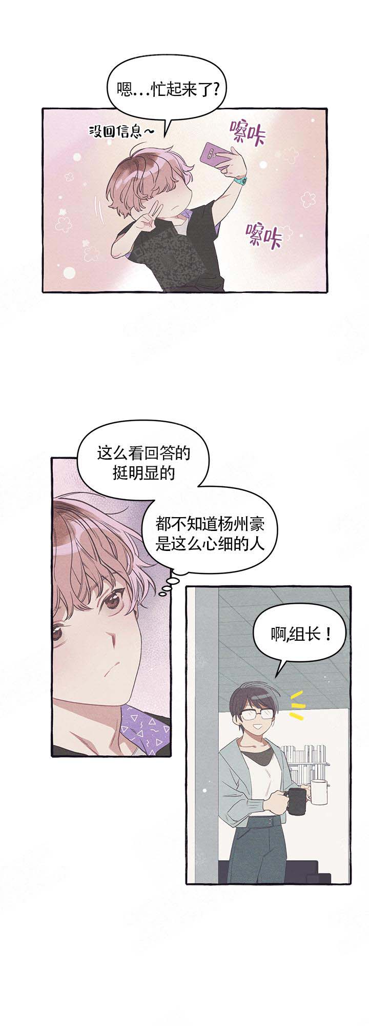 《和朋友在鹊桥之上》漫画最新章节第10话_商量免费下拉式在线观看章节第【3】张图片