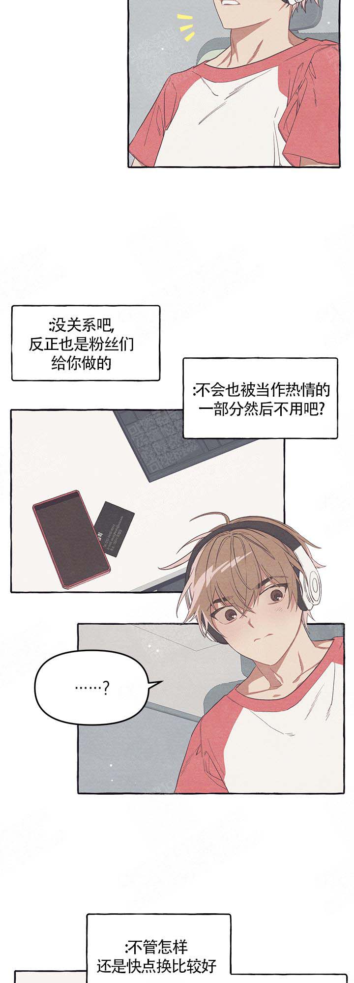 《和朋友在鹊桥之上》漫画最新章节第11话_直播免费下拉式在线观看章节第【5】张图片