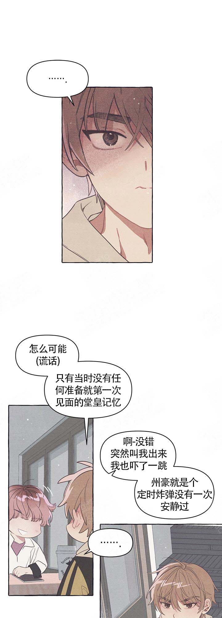 《和朋友在鹊桥之上》漫画最新章节第13话_报酬免费下拉式在线观看章节第【7】张图片