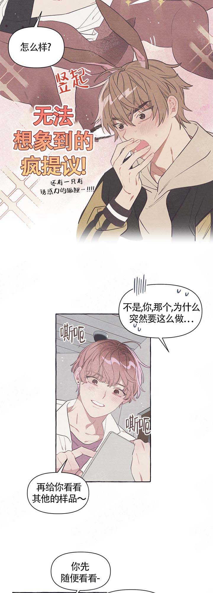 《和朋友在鹊桥之上》漫画最新章节第13话_报酬免费下拉式在线观看章节第【3】张图片