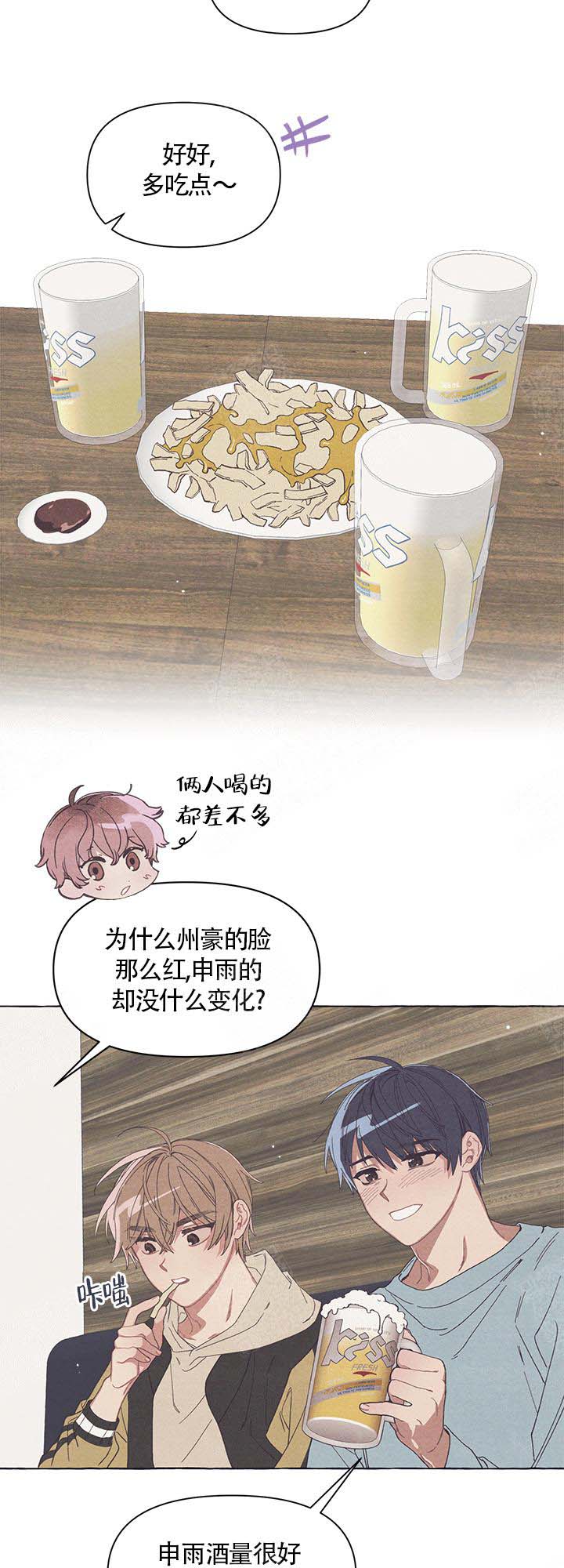 《和朋友在鹊桥之上》漫画最新章节第15话_喝醉免费下拉式在线观看章节第【10】张图片