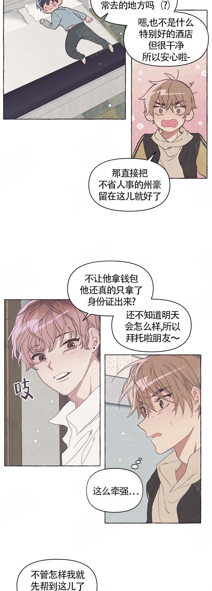 《和朋友在鹊桥之上》漫画最新章节第16话_常去的地方免费下拉式在线观看章节第【7】张图片