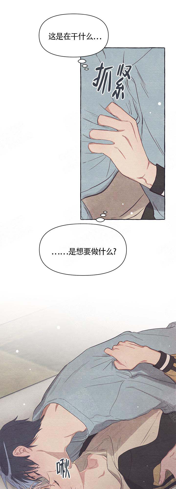 《和朋友在鹊桥之上》漫画最新章节第18话_疯了免费下拉式在线观看章节第【14】张图片