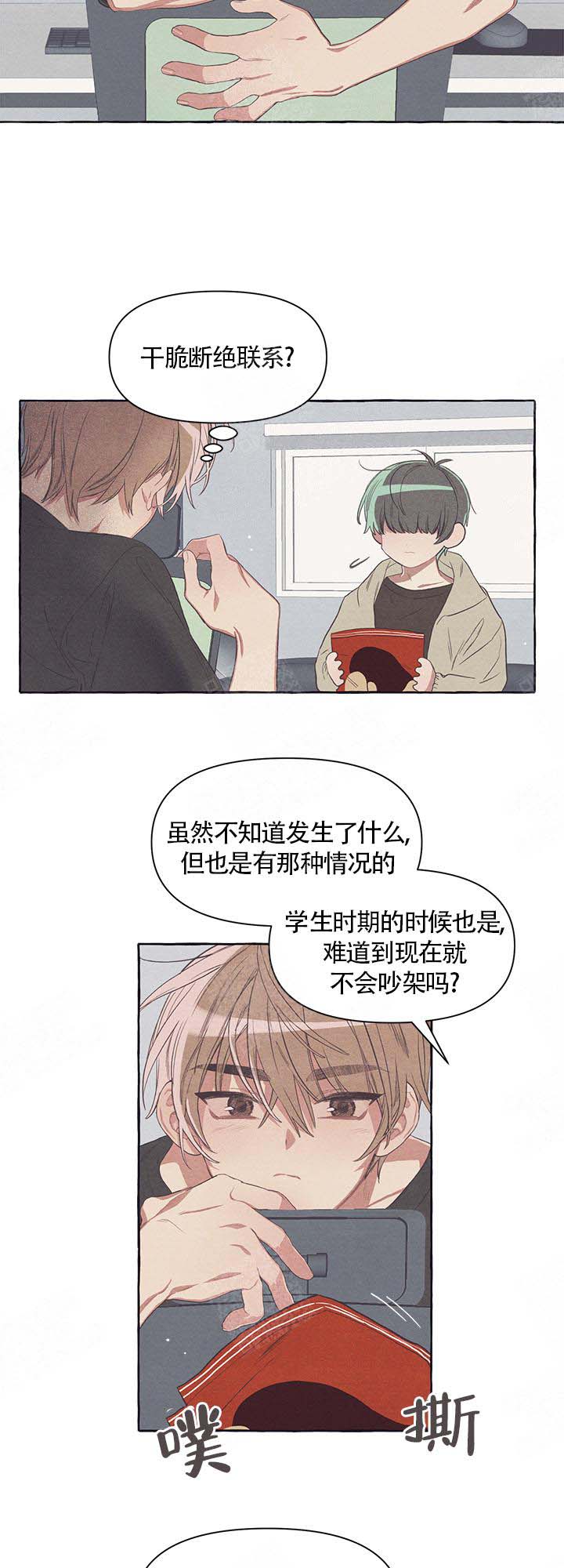 《和朋友在鹊桥之上》漫画最新章节第19话_郁闷免费下拉式在线观看章节第【4】张图片