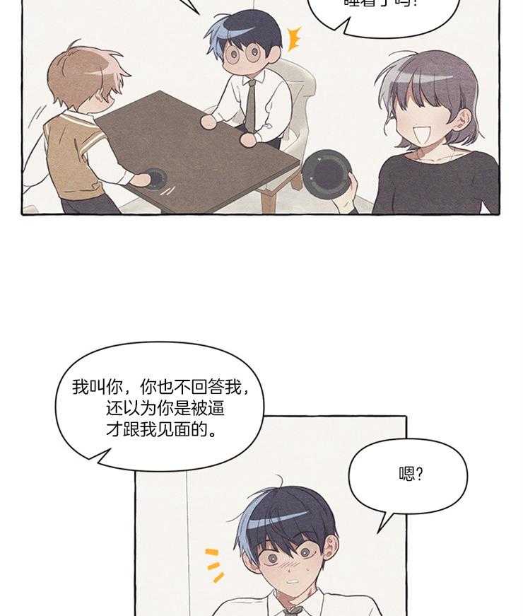 《和朋友在鹊桥之上》漫画最新章节第21话_你什么都不记得了免费下拉式在线观看章节第【4】张图片