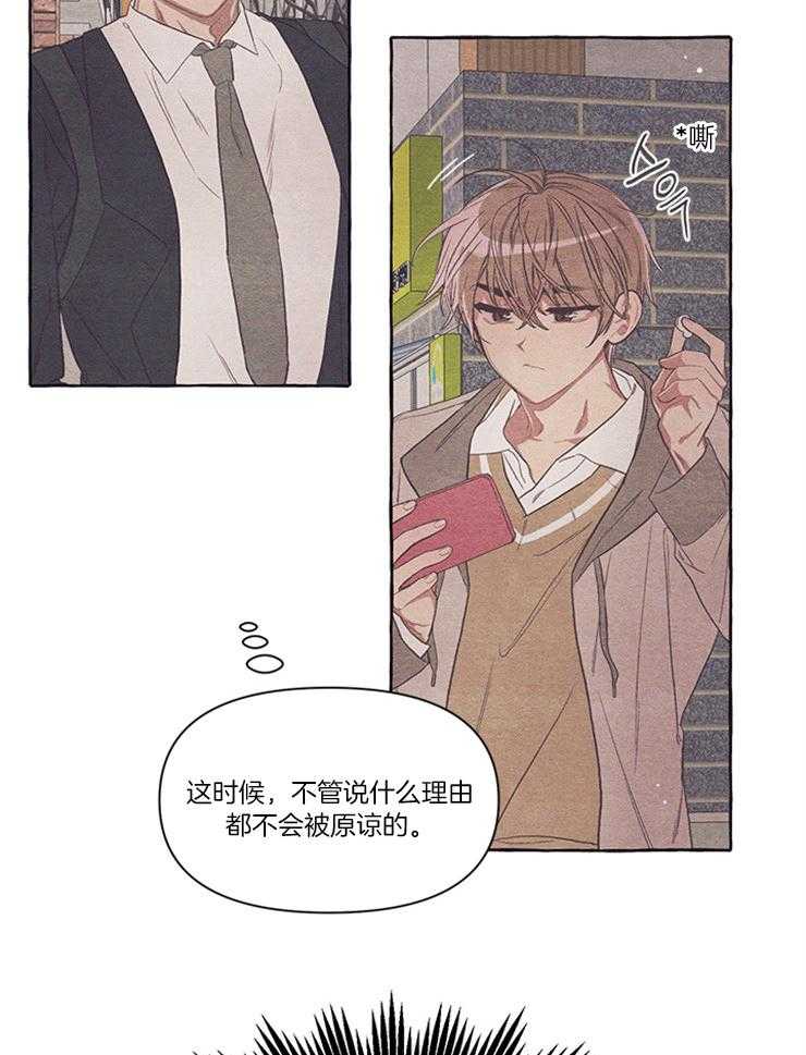 《和朋友在鹊桥之上》漫画最新章节第21话_你什么都不记得了免费下拉式在线观看章节第【8】张图片