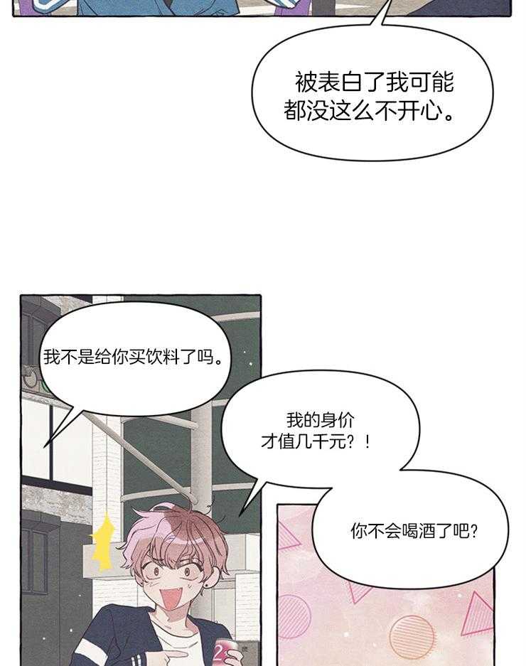 《和朋友在鹊桥之上》漫画最新章节第22话_想起来也没用免费下拉式在线观看章节第【16】张图片