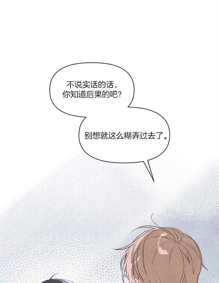 《和朋友在鹊桥之上》漫画最新章节第23话_还没做好心理准备免费下拉式在线观看章节第【18】张图片