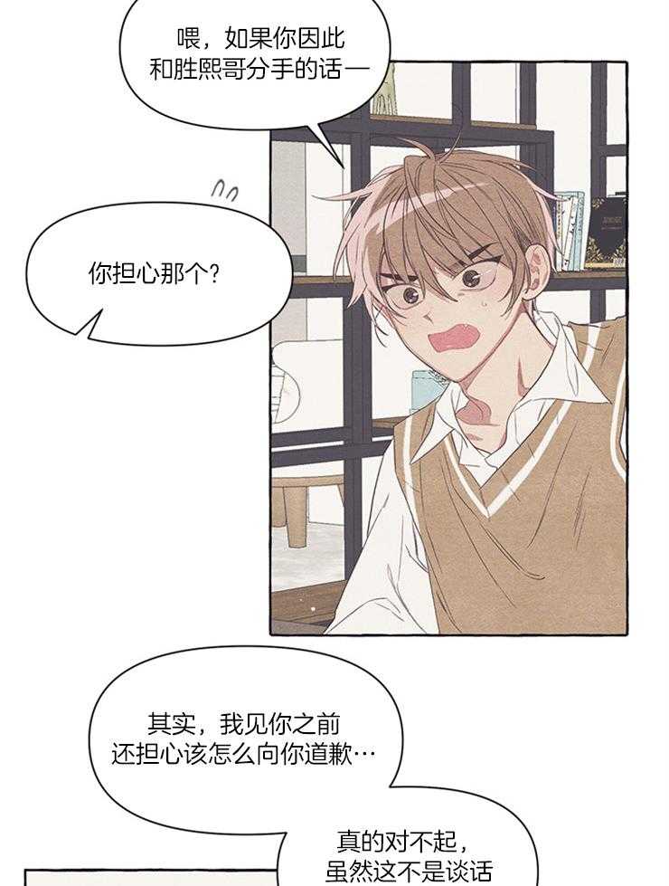 《和朋友在鹊桥之上》漫画最新章节第24话_整理好思路了免费下拉式在线观看章节第【18】张图片