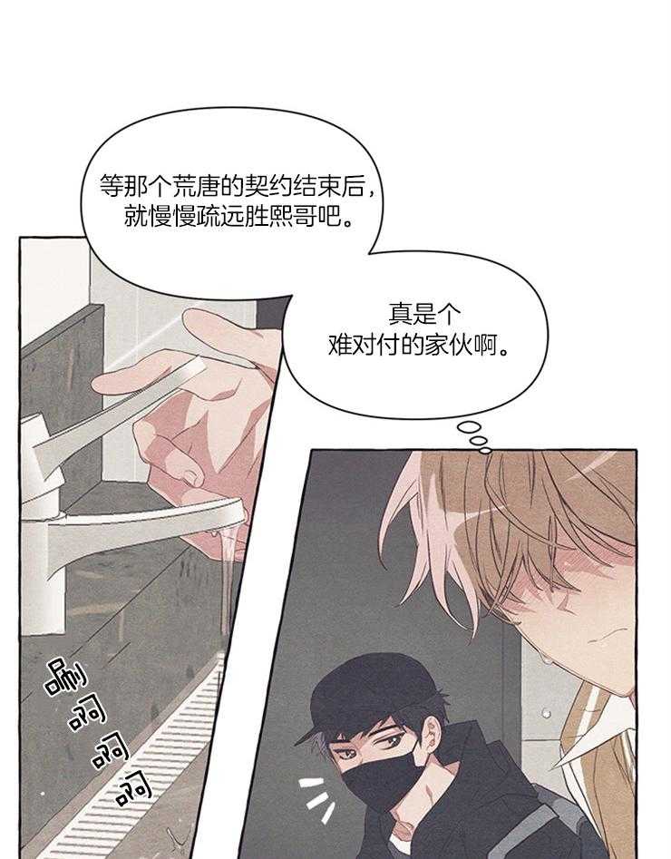 《和朋友在鹊桥之上》漫画最新章节第25话_太浪费了免费下拉式在线观看章节第【23】张图片