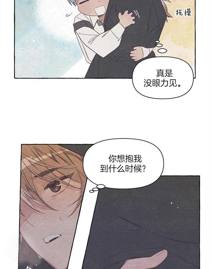 《和朋友在鹊桥之上》漫画最新章节第27话_不愿意就算了免费下拉式在线观看章节第【5】张图片