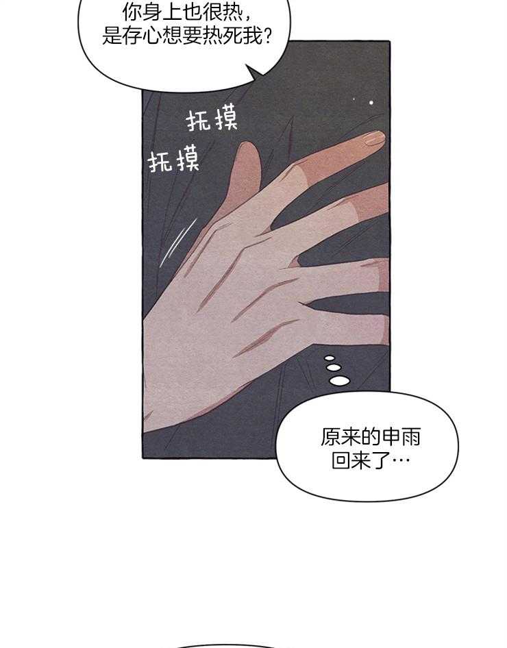 《和朋友在鹊桥之上》漫画最新章节第27话_不愿意就算了免费下拉式在线观看章节第【9】张图片