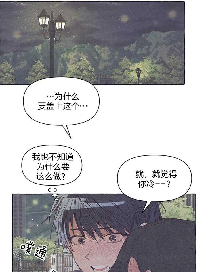 《和朋友在鹊桥之上》漫画最新章节第27话_不愿意就算了免费下拉式在线观看章节第【11】张图片