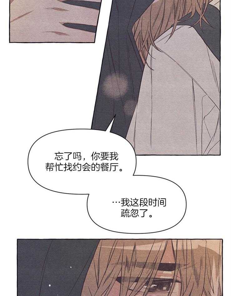 《和朋友在鹊桥之上》漫画最新章节第27话_不愿意就算了免费下拉式在线观看章节第【7】张图片