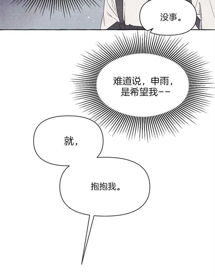 《和朋友在鹊桥之上》漫画最新章节第27话_不愿意就算了免费下拉式在线观看章节第【19】张图片