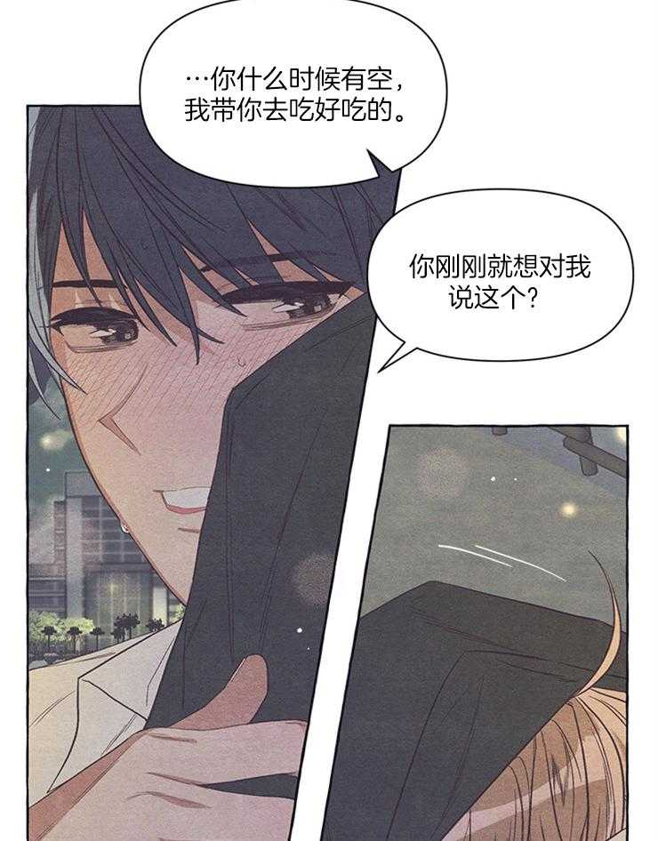 《和朋友在鹊桥之上》漫画最新章节第27话_不愿意就算了免费下拉式在线观看章节第【8】张图片