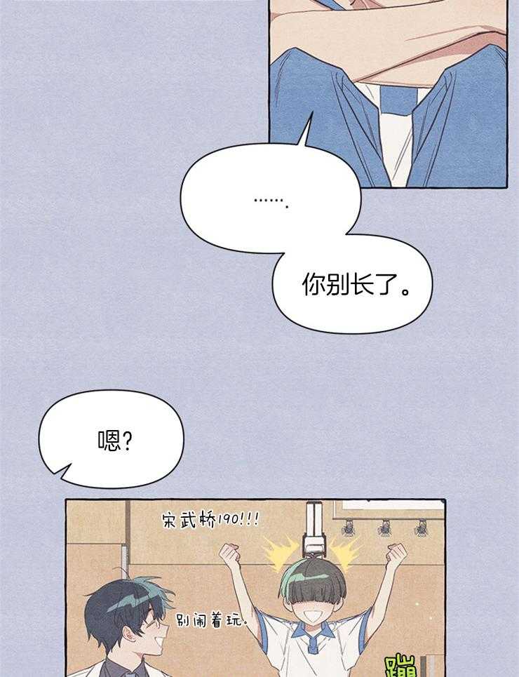 《和朋友在鹊桥之上》漫画最新章节第28话_沉浸免费下拉式在线观看章节第【9】张图片