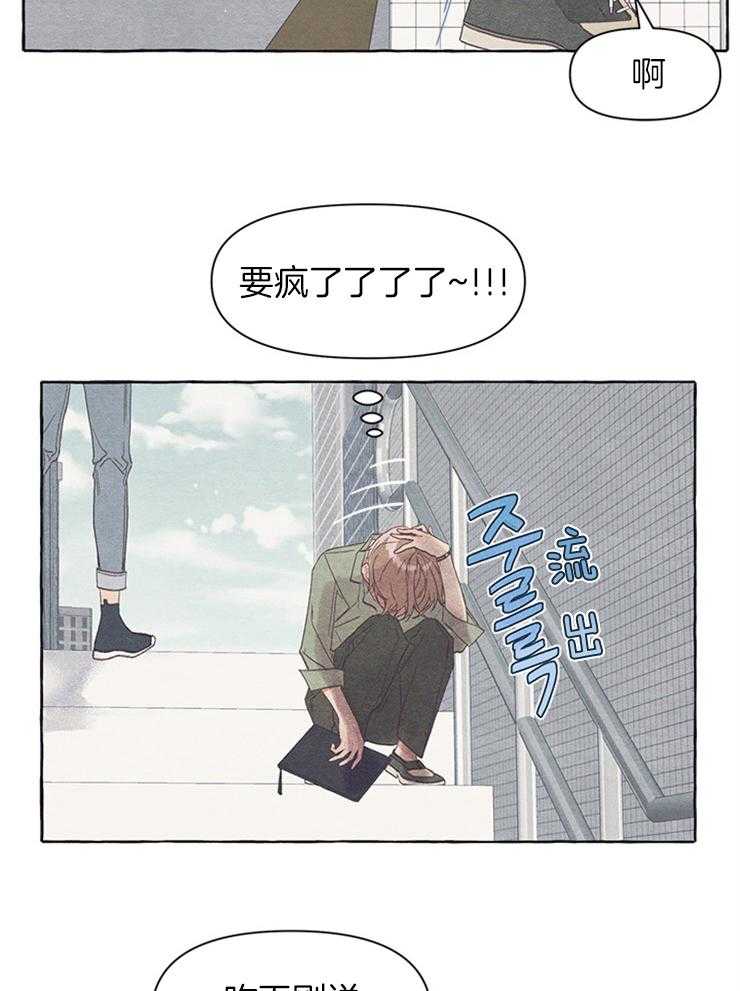 《和朋友在鹊桥之上》漫画最新章节第30话_你在这儿干嘛免费下拉式在线观看章节第【12】张图片